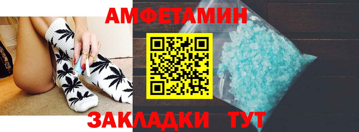 Amphetamine 97% Краснодар