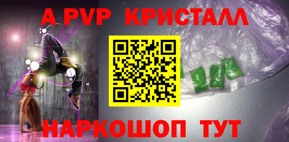 хочу наркоту  APVP СК КРИС  Краснодар  Альфа ПВП Crystall  Вход с VPN  A-PVP Crystall 