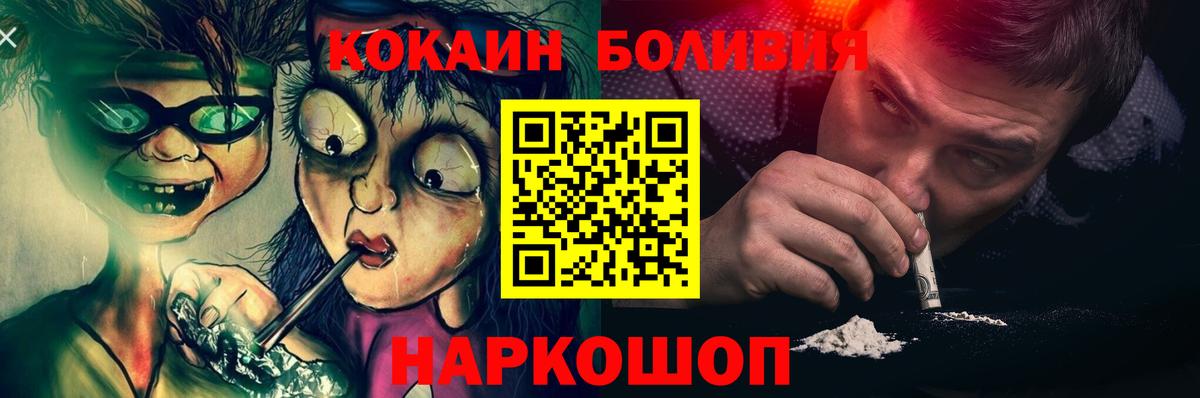 Краснодар  КОКАИН 99%  Вход с VPN 