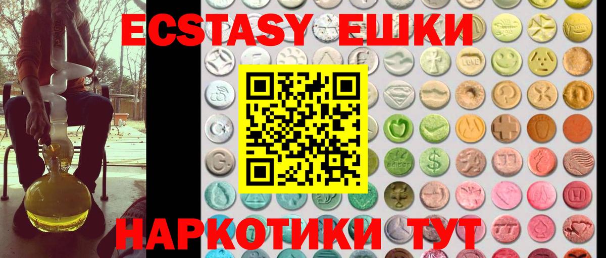 Экстази 280 MDMA Краснодар