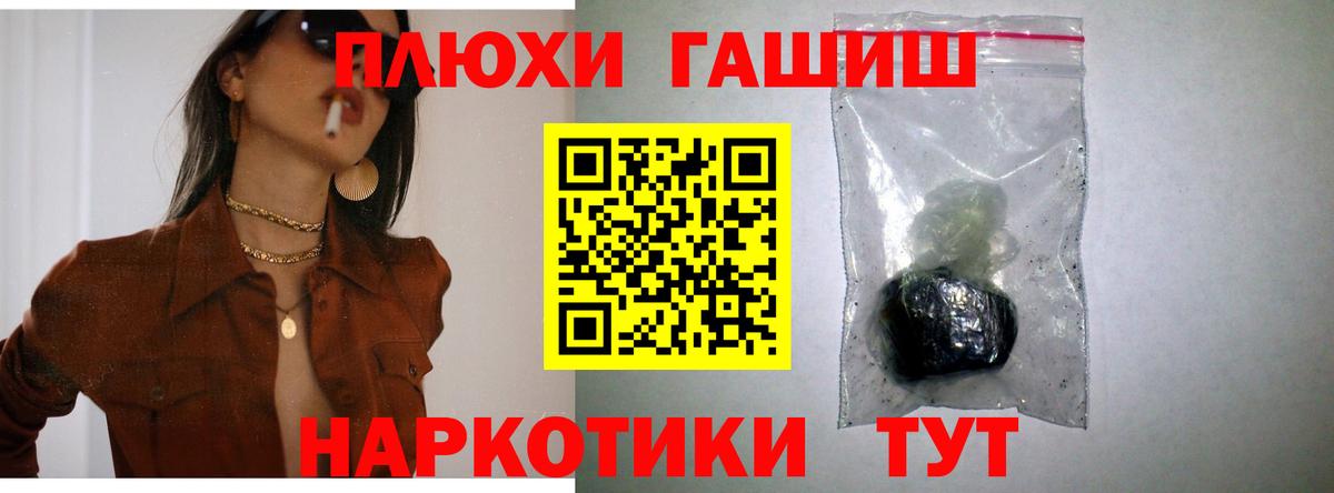 ГАШ hashish  Вход с VPN  Краснодар  ГАШИШ 40% ТГК 