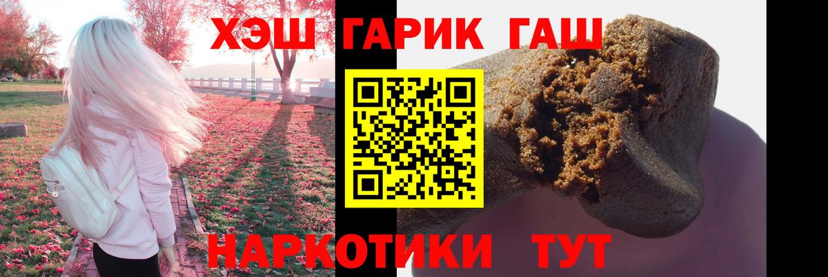 ГАШ VHQ Краснодар