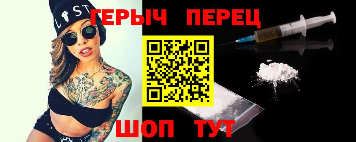 Краснодар  Героин  Вход с VPN  Героин афганец 