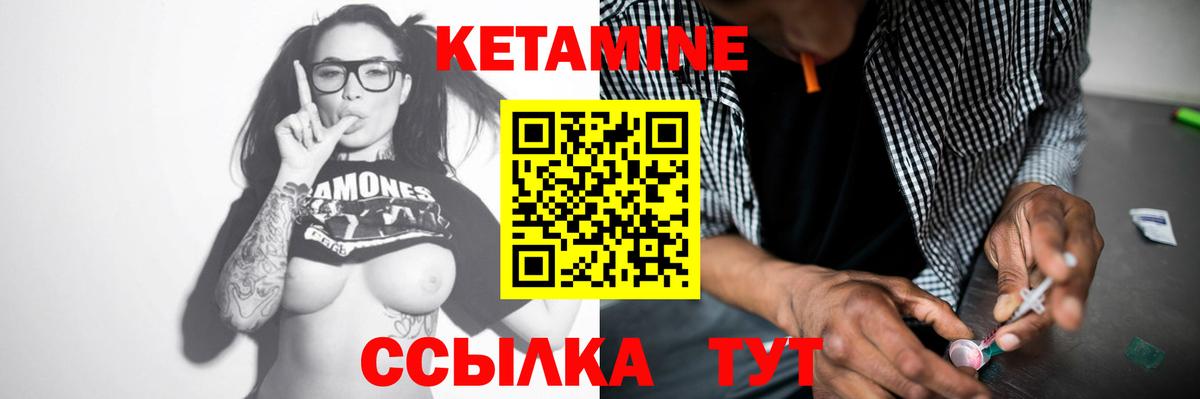КЕТАМИН VHQ  Вход с VPN  Краснодар 