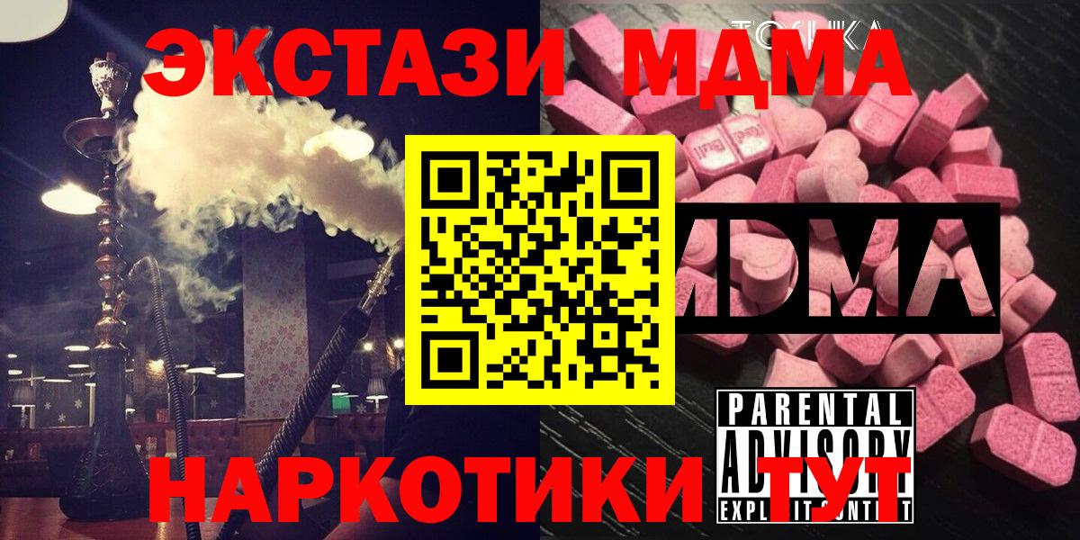 MDMA VHQ  МДМА VHQ  Краснодар  Вход с VPN 