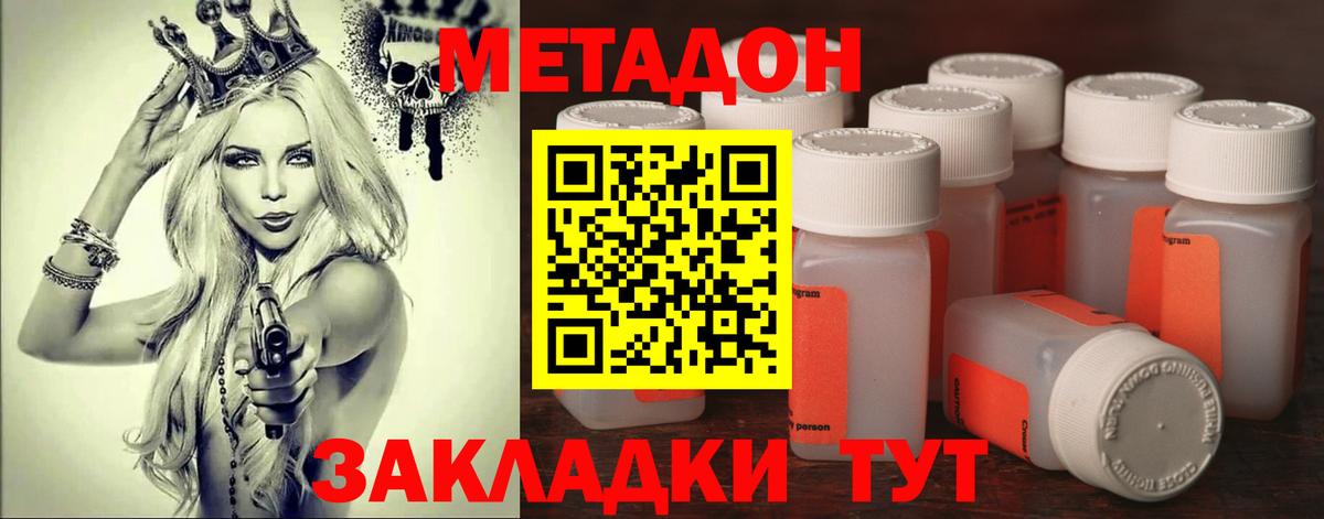 МЕТАДОН мёд  Вход с VPN  Краснодар 