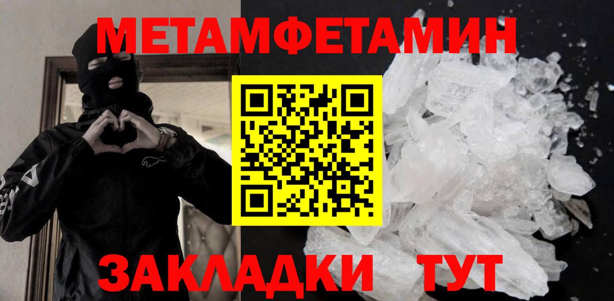 Краснодар  Первитин кристалл  Вход с VPN 