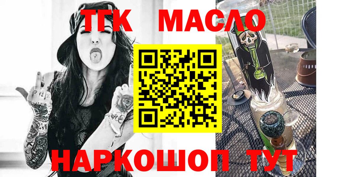 Краснодар  ТГК вейп с тгк  Дистиллят ТГК THC oil  Вход с VPN 