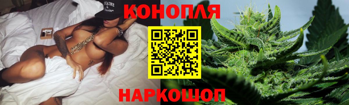 Марихуана AK-47 Краснодар
